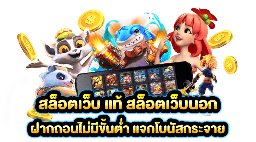 ทางเข้า GOT995 โบนัสสูง